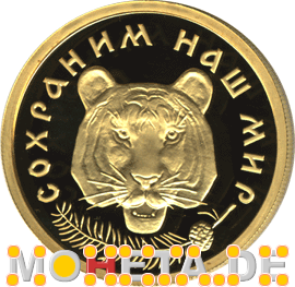 50 Rubel Amur-Tiger