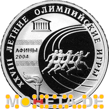 50 Rubel XXVIII. Olympische Spiele in Griechenland
