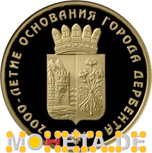 50 Rubel Wappen von Derbent