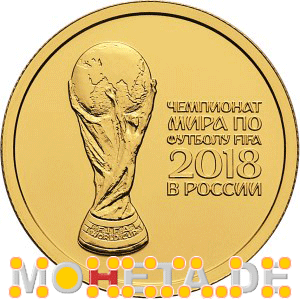 50 Rubel FIFA Pokal
