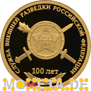 50 Rubel 100 Jahre ausländischer Geheimdienst