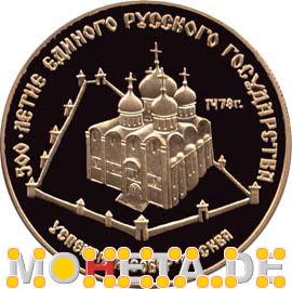 50 Rubel Uspenskij-Kathedrale in Moskau