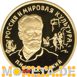 100 Rubel Tschajkowskij