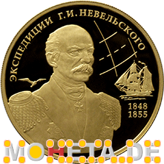 100 Rubel Expedition von G.I.Newelskij