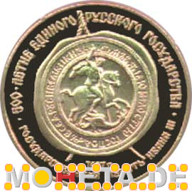 100 Rubel Staatssiegel Iwan III
