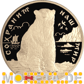 200 Rubel Polarbär