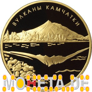1000 Rubel Vulkane von Kamtschatka