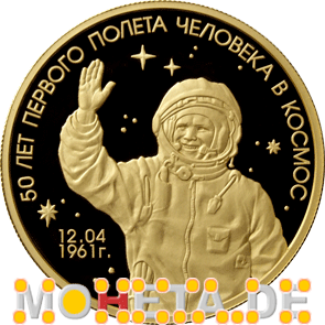 1000 Rubel 50 Jahre erster Weltraumflug