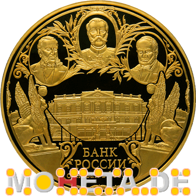 50000 Rubel Alexander II und die ersten Bankmanager