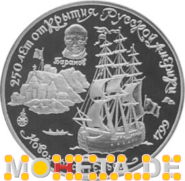 25 Rubel Nowo-Arhangelsk