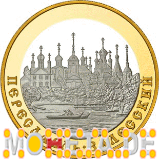 100 Rubel Pereslawl-Salesskij